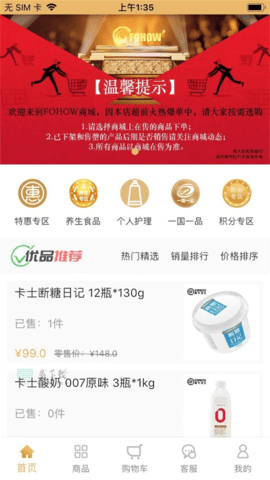 凤凰菁选app手机版