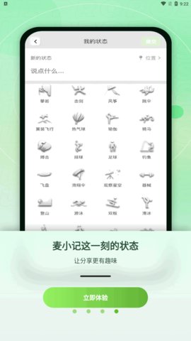 麦小记日记App安卓版