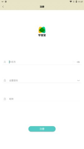 学慧宝App官方版
