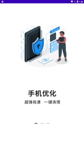 手机垃圾清除App免费版