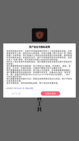 手机垃圾清除App免费版