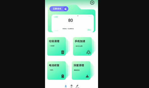 手机垃圾清除App免费版