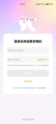 悦茶交友App官方版