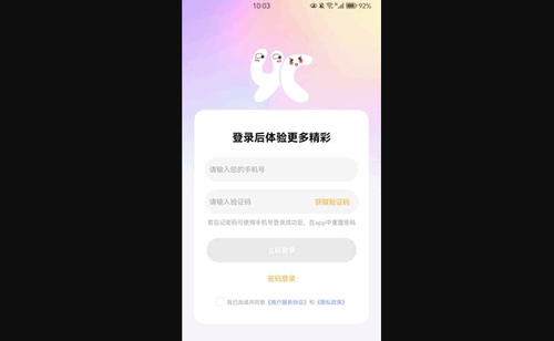 悦茶交友App官方版