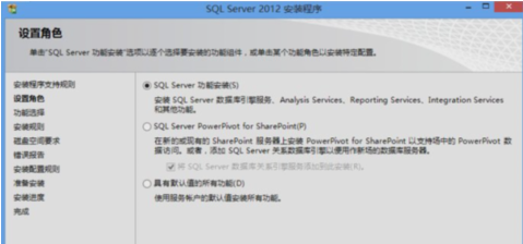 sql server 2012 64位下载