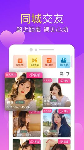 爱情漂流瓶app2023最新版