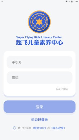 超飞儿童App手机版