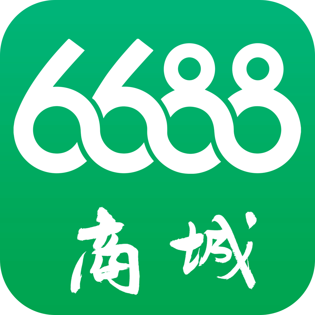 6688商城App最新版