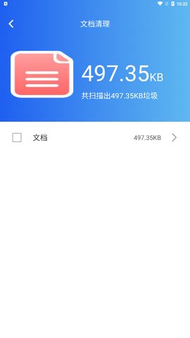 AI极速手机降温App安卓版