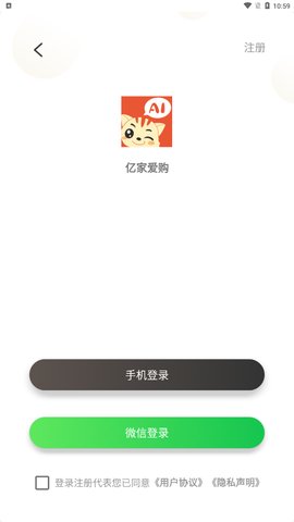 亿家爱购App安卓版