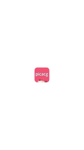 picacg绘画器App手机版