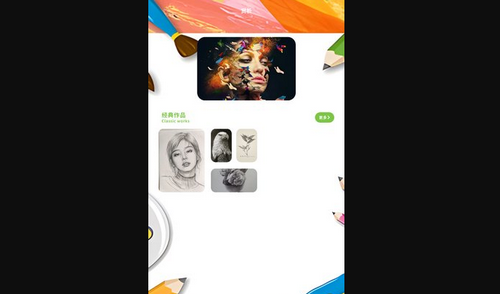 picacg绘画器App手机版