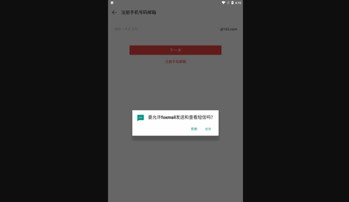 Foxmail邮箱免费版