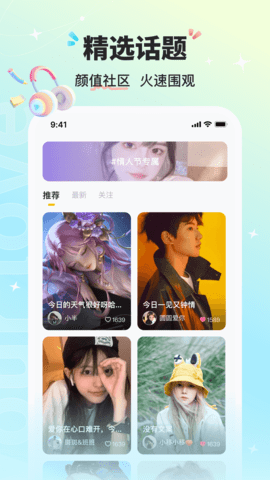 音萌app最新版
