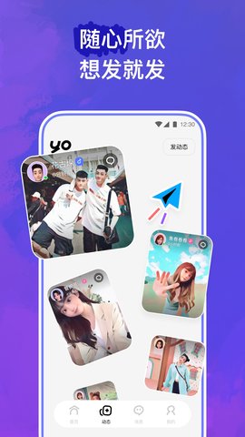 yo交友app最新版