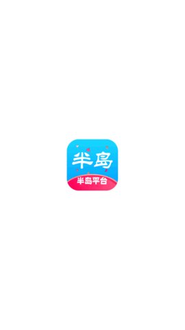 半岛应用平台App安卓版