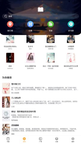 256中文小说阅读网免费版
