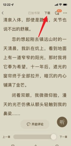 256中文小说阅读网免费版