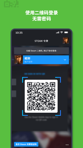 steam mobile手机中文版