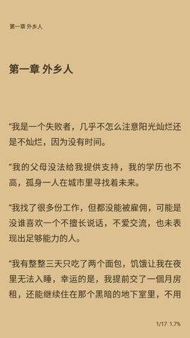 老子小说App官方版