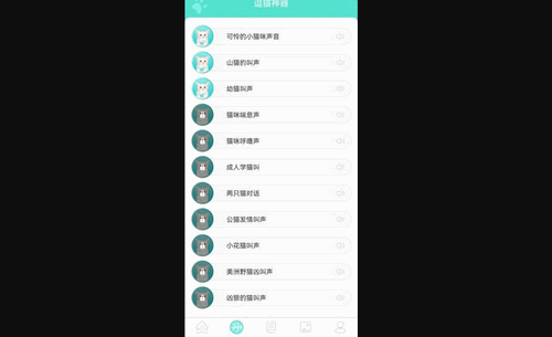猫语翻译器官方版
