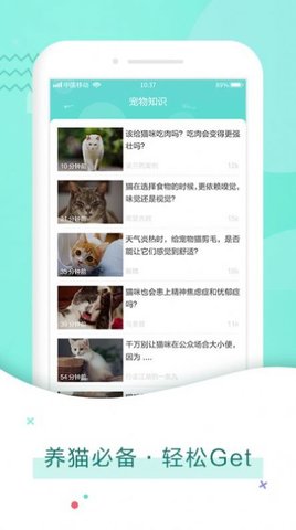 猫语翻译器官方版
