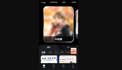 AI绘画助手App安卓版