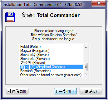 Total Commander(文件管理器)