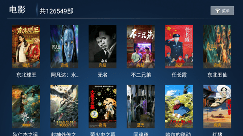 小辣椒TV内置源版