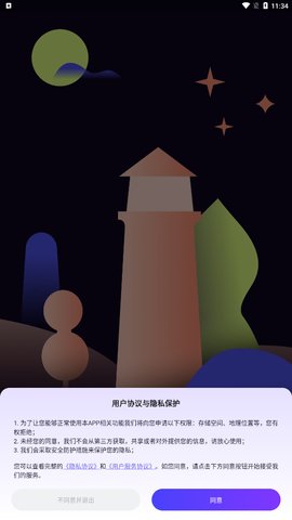 线条绘App最新版