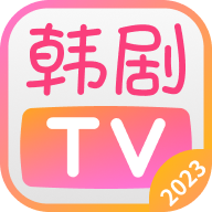 韩剧TV橙色版苹果版