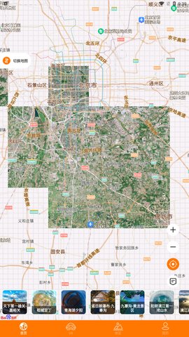 3D高清环景地图App手机版