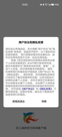 花儿海原App官方版