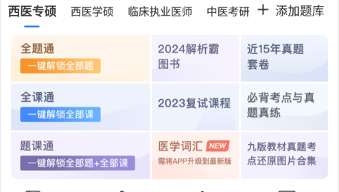 蓝基因医学教育免费解锁版