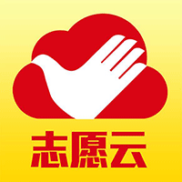 志愿云中国志愿服务平台
