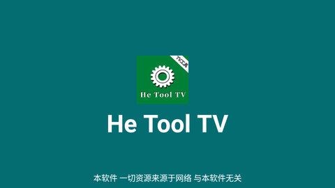 he tool tv盒子版