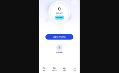 多开分身管理大师App手机版