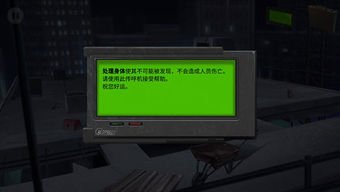 死无对证游戏中文版