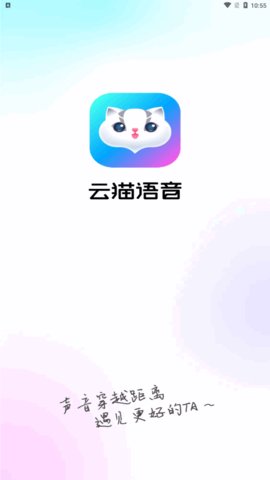 云猫语音App最新版
