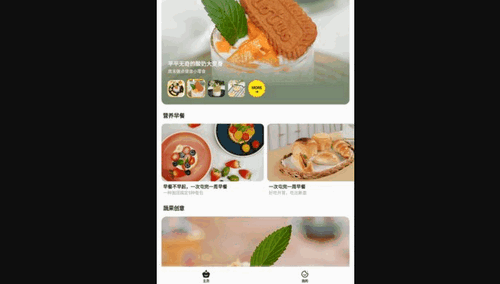 燕麦烘焙App安卓版