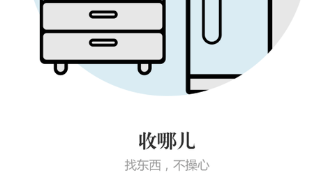 收哪儿APP2023最新版