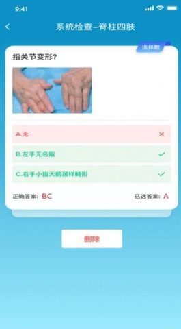 中医思维通App手机版