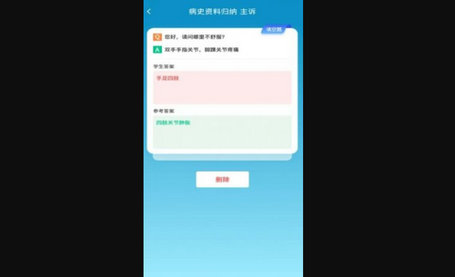中医思维通App手机版
