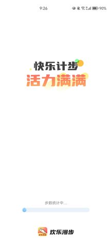 欢乐漫步App手机版