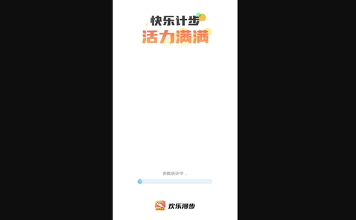 欢乐漫步App手机版