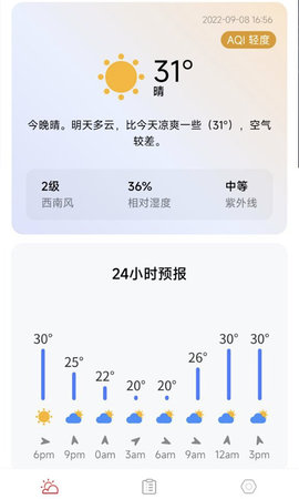 万象天气2023最新版