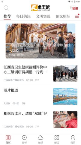 金丰城App手机版