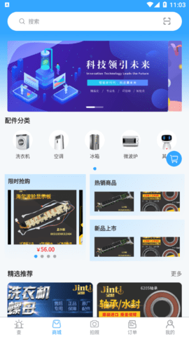 师傅驿站app最新版