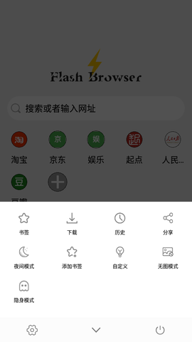 Flash Browser