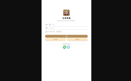 大秦智教App最新版